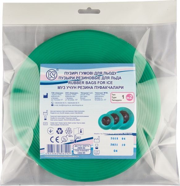 Пузырь Киевгума резиновый для льда №2 в индивидуальной упаковке 1 шт. 