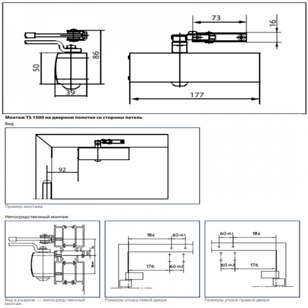 Доводчик дверной Geze TS 4000 + тяга коленная серебряный 120 кг
