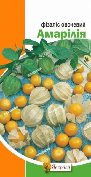 Семена Яскрава физалис Амарилия овощной 0,3г (4823069809379)