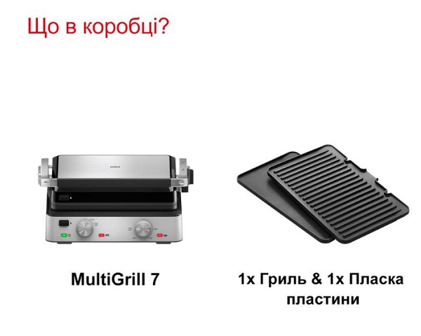 Гриль електричний Braun CG7020 MultiGrill 7