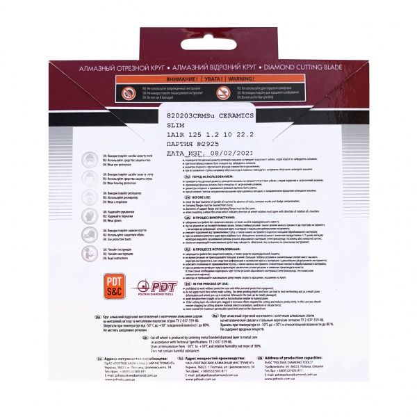 Диск алмазный отрезной PDT 1A1R CERAMICS SLIM 125x1,2x22,2 гранит, мрамор, керамогранит, керамика, плитка 820203CRMSu