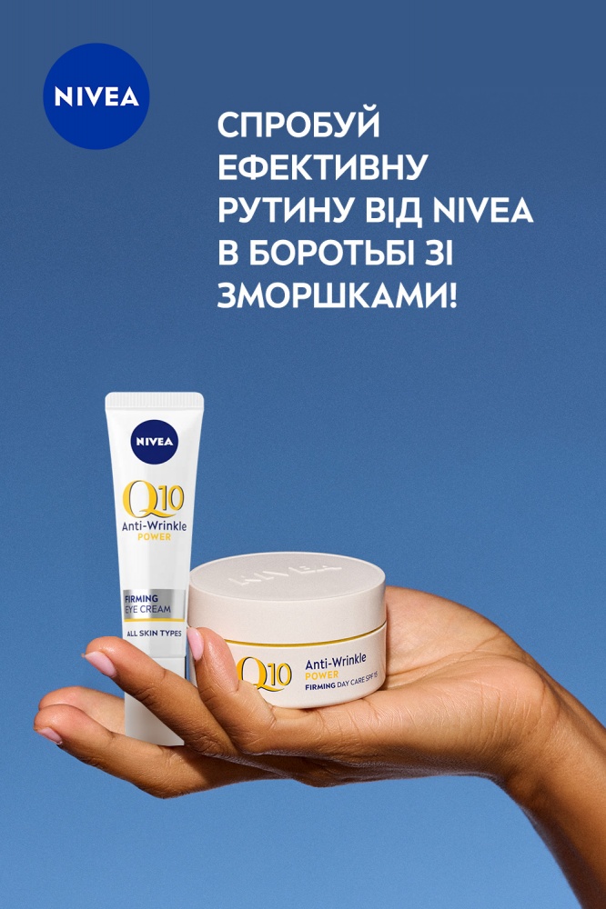 Набор для женщин Nivea Q10 POWER EFFECT 2024