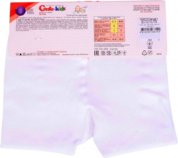 Колготки детские Conte-Kids TIP-TOP 000 р.92-98 белый 
