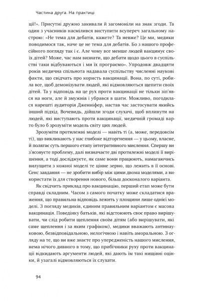Книга Роджер Мартин «Техніка ухвалення рішень. Як лідери роблять вибір» 978-617-7730-45-2