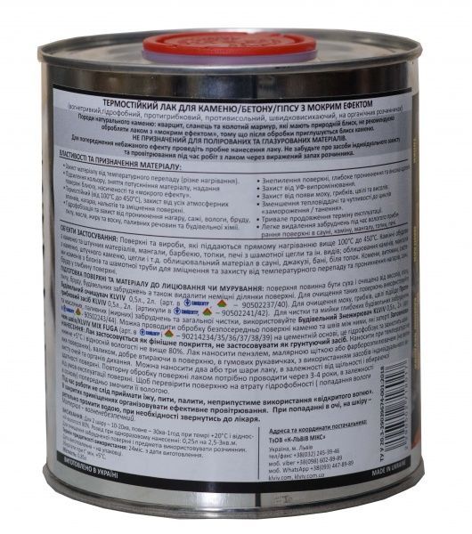 Лак TERMO «Мокрый эффект» KLVIV_MIX 0,85 л