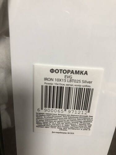 Рамка для фото EVG LBT02S 10x15 см світле срібло 