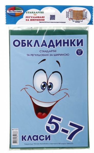 Комплект обложек Г-1.31.5-7 с наклейками Новітні технології Полімер