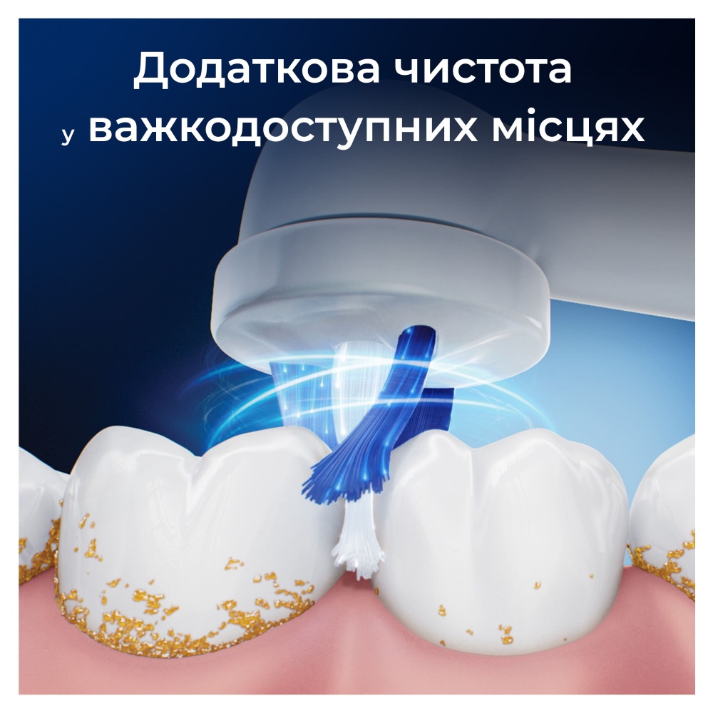 Насадки для электрической зубной щетки Oral-B iO Специализированная чистка 2 шт 8700216375399