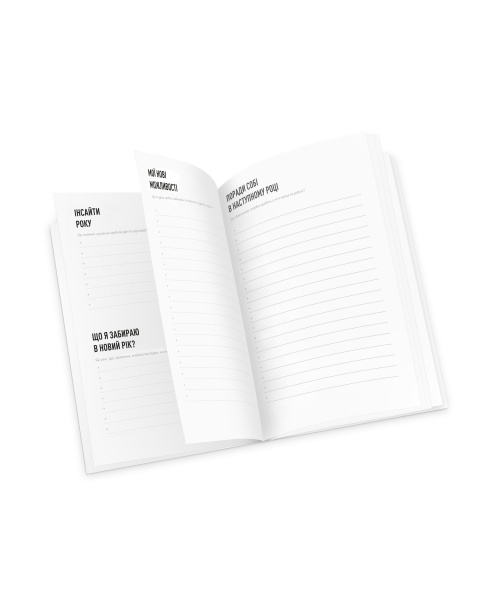 Планувальник «1DEA.ME DREAM&DO Notebook (укр.)»