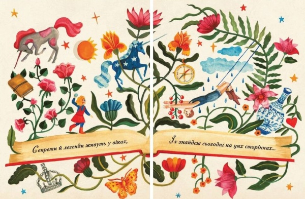 Книга Селвін Фіппс «Легенди про єдинорогів» 978-617-7820-18-4