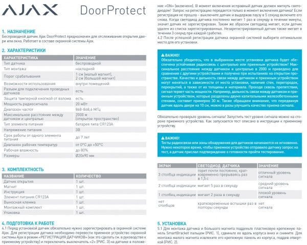 Бездротовий датчик відкриття дверей та вікон Ajax DoorProtect black
