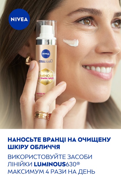 Флюид дневной Nivea тонирующий LUMINOUS630 Двойная коррекция SPF 20 40 мл