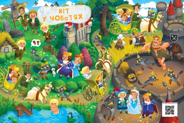 Книга Екатерина Процун «Від Дюймовочки до Попелюшки» 978-617-09-8164-6