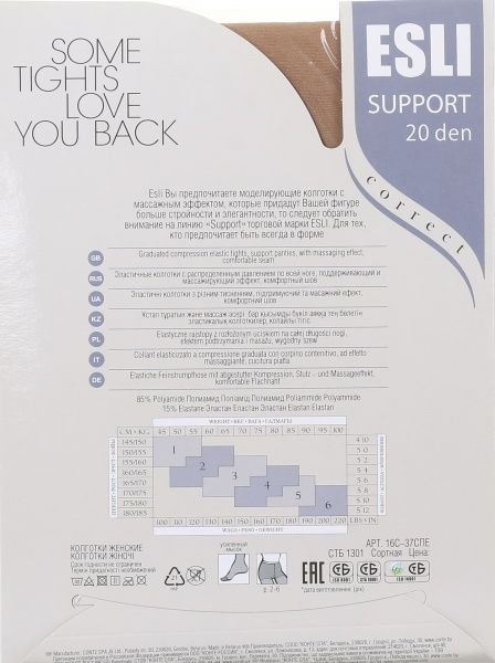 Колготки женские ESLI Support Support 20 den melone р. 5 бежевый 
