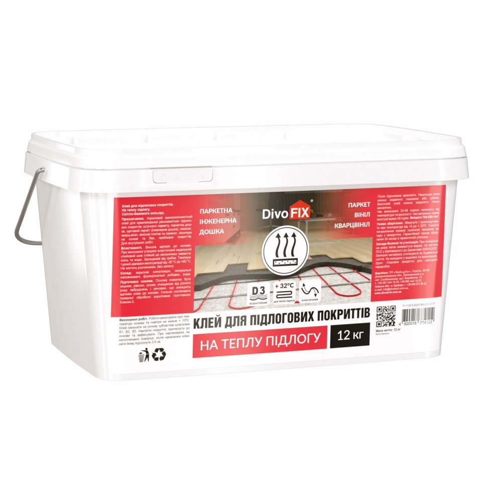 Клей для підлогових покриттів DivoFIX Тепла підлога - 12кг