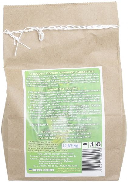 Смесь сидератов Универсальная
