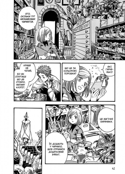 Книга Камоме Шірахама «Ательє чаклунських капелюхів. Том 3» 978-617-7678-62-4