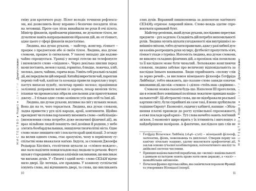 Книга Андре Моруа «Мистецтво жити» 978-617-629-421-4