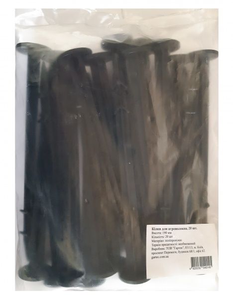 Колышек для крепления агроволокна 20 шт/