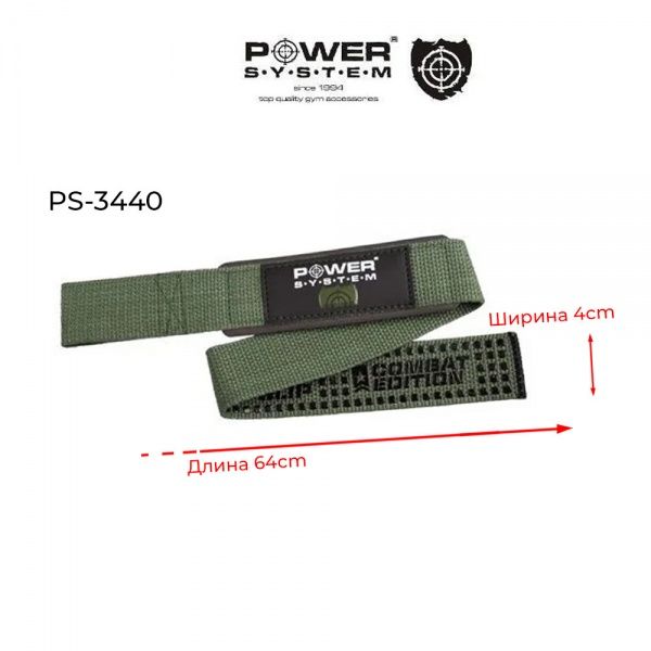 Ремінь Power System кистьовий PS-3440 уні. OS зелений 