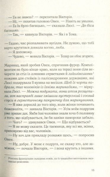 Книга Сара Данн «Дозвіл на зраду» 978-966-942-949-0