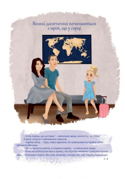 Книга Лана Ротко «Пригоди в Іспанії» 978-966-944-210-9