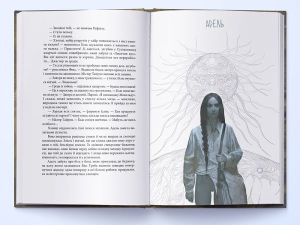 Книга Редгрейн Лебовски «Кістки та Зоряний пил» 978-617-791-401-2