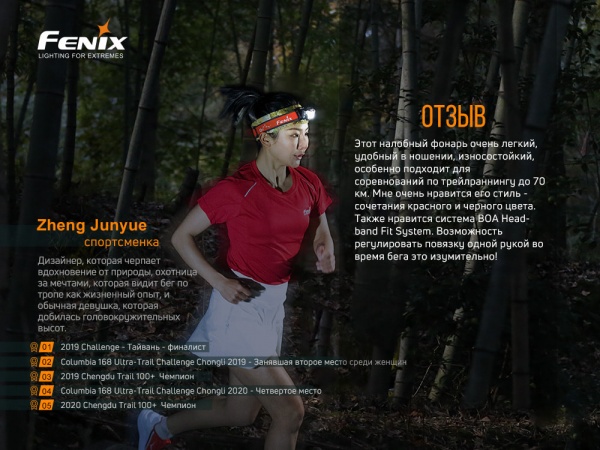 Фонарик на голову Fenix HL18R-T, 500лм, 82м