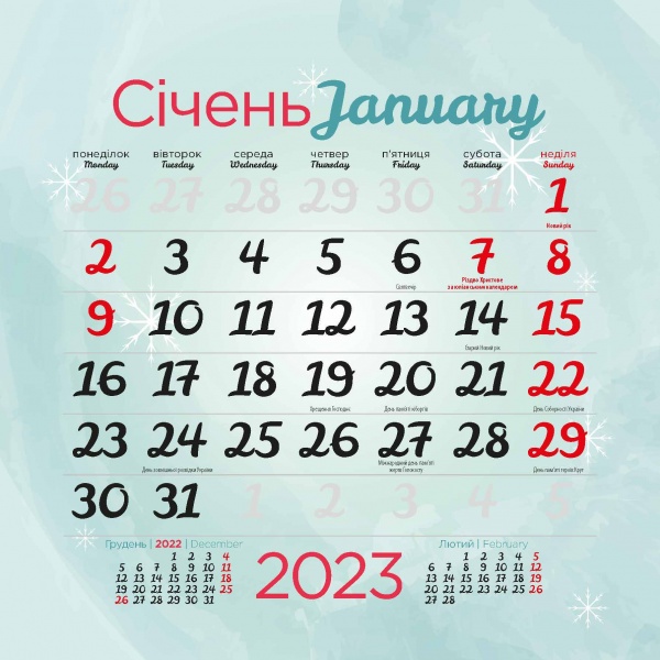 Календарь Діана Плюс «Lounge Рік кролика» 2023