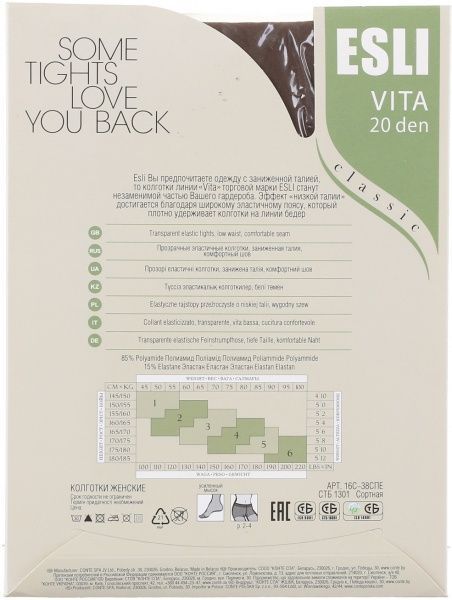 Колготки женские Conte Vita 20 den р. 2 шоколадный 1 шт. 