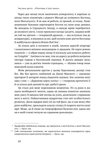 Книга Джефф Сандерс «Диво п'ятої ранку. Як підкорити свій день ще до сніданку» 978-617-7552-49-8
