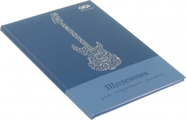 Ежедневник для музыкальной школы B5 48 листов ZiBi