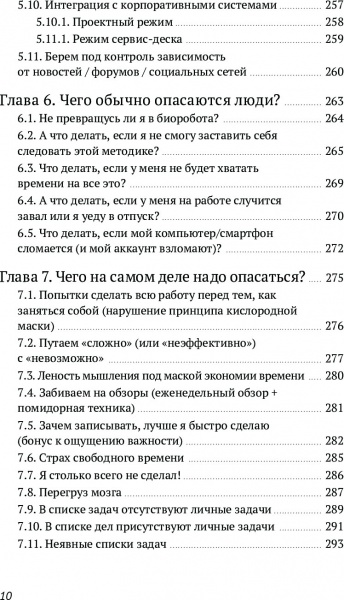 Книга Максим Дорофеев «Джедайские техники. Как воспитать свою обезьяну, опустошить инбокс и сберечь мыслетопливо» 978-5-00117-065-5