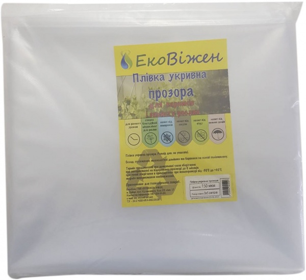 Пленка полиэтиленовая из первичного сырья 3х5 м 150 мкм Ековіжен 150 мк прозрачный
