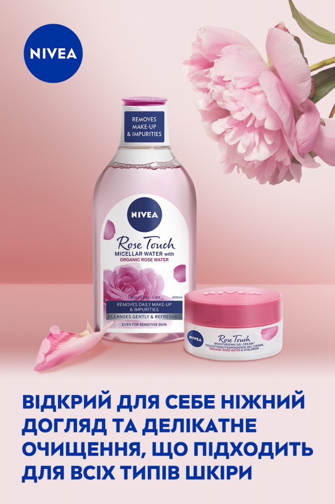 Набір для жінок Nivea ROSE TOUCH 2024