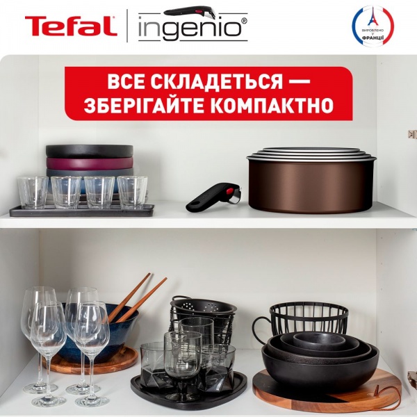 Набор посуды Ingenio XL Intense L1509273 Tefal