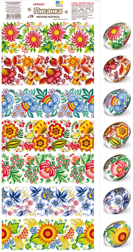 Термоетикетка великодня Украса