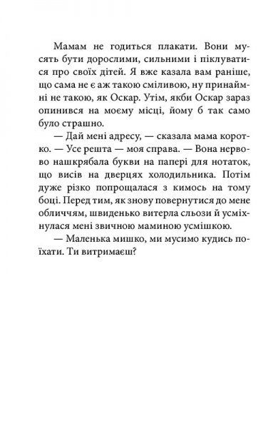 Книга Лине Кобербель «Дика відьма. Бойове хрещення» 978-617-7537-49-5