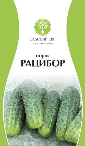 Семена Садовий Світ огурец Рацибор 0,5г