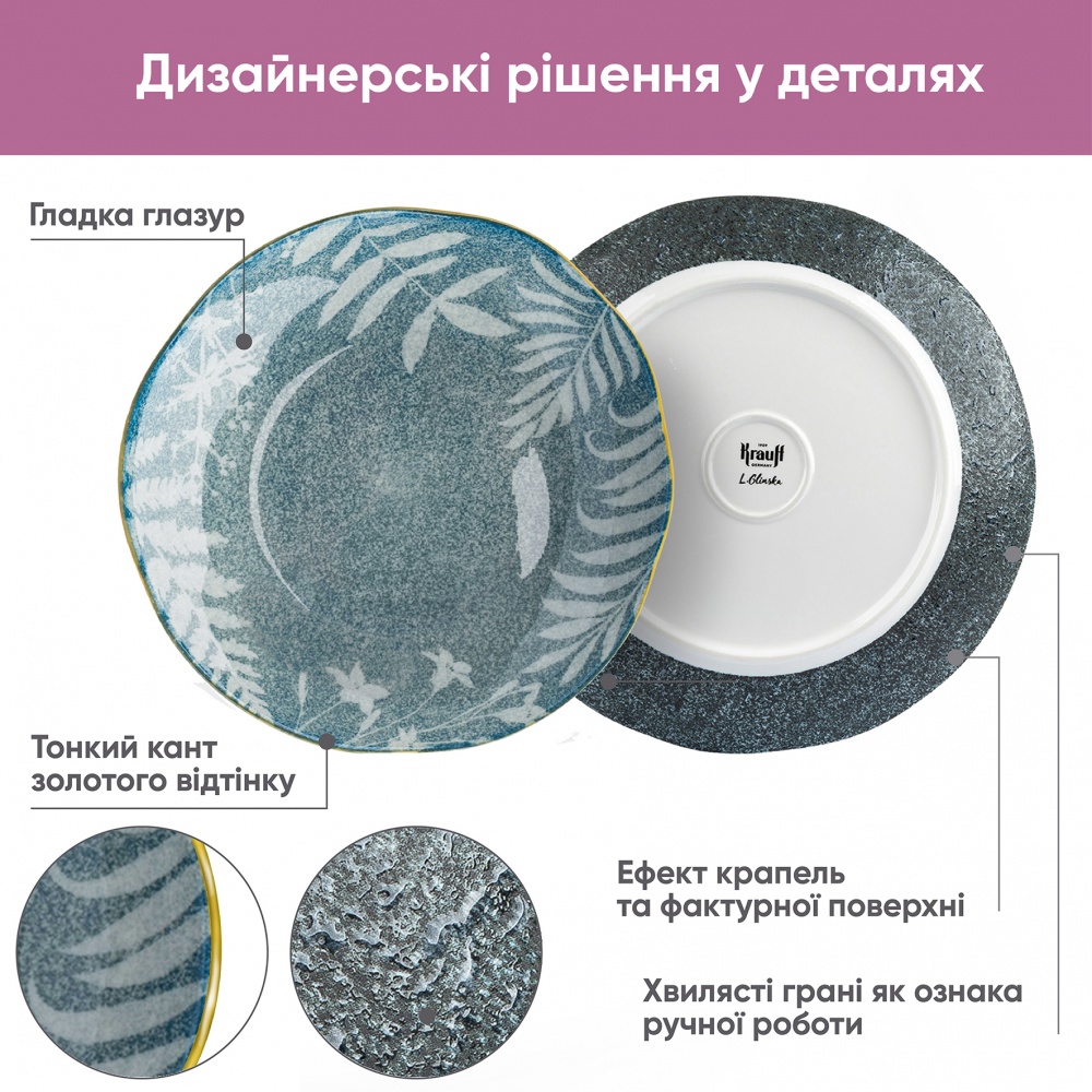 Тарілка обідня Krauff Sand 27 см