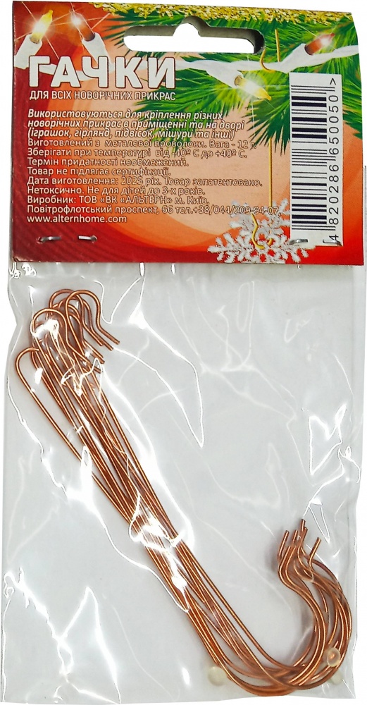 Крючки Зручно для новогодних игрушек металлические большие GOLD