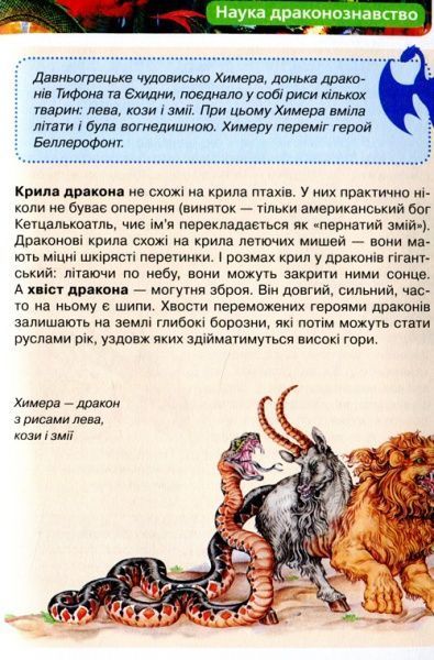 Книга «Книга. Дракони»