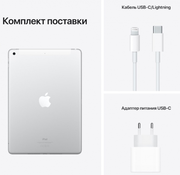 Планшет Apple iPad 2021 10,2