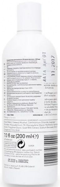 Кондиціонер Ziaja Козине молоко 200 мл
