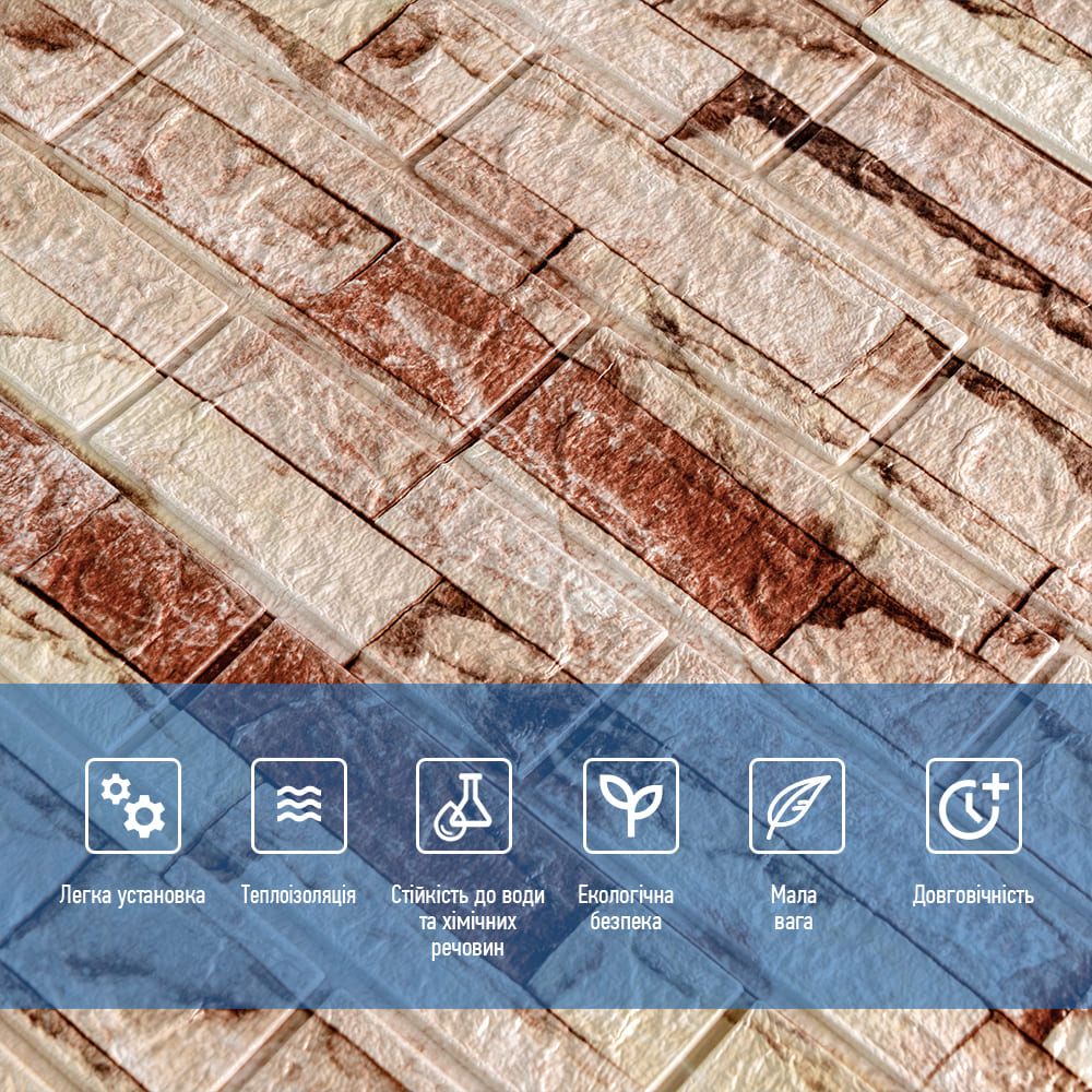 3D-панель з ПП самоклейна Sticker Wall коричнева 700x770x5 мм SW-00001375