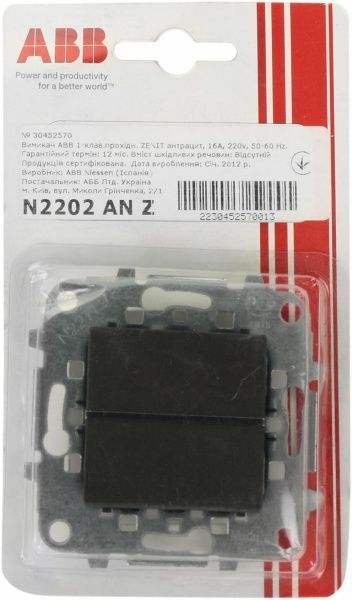 Выключатель проходной одноклавишный ABB Zenit без подсветки 10 А 230В IP20 антрацит N2202 AN Z