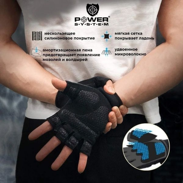 Перчатки для фитнеса Power System PS-2570_XS_Blue р. XS|36 