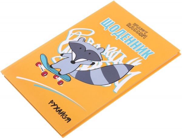 Дневник школьный Snappy Raccon Nota Bene