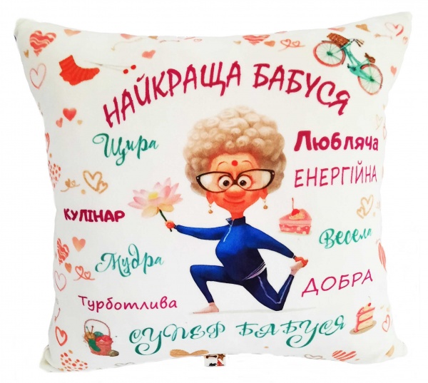 Подушка декоративная Лучшая бабушка 43x43 см молочно-пудровый 