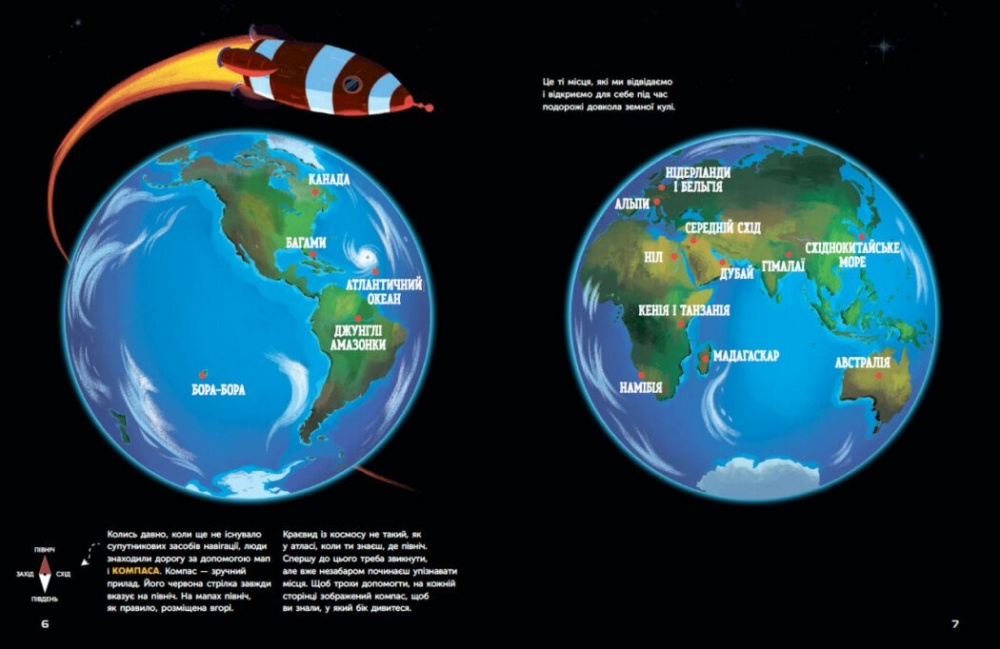 Книга Андре Кайперс «Атлас Землі» 978-617-09-9225-3